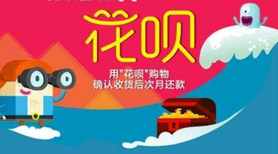 支付寶花唄怎么關閉 支付寶花唄關閉教程