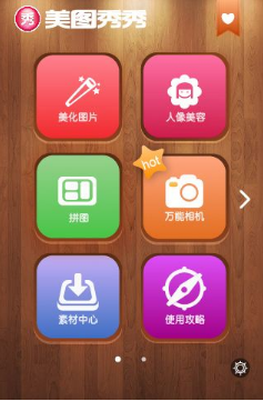 手機(jī)美圖秀秀怎么摳圖 手機(jī)美圖秀秀摳圖在哪