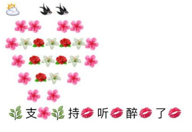 全民k歌評論表情圖案怎么復(fù)制 全民k歌評論漂亮圖案搜狗哪里有