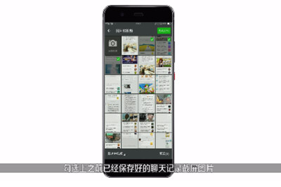 微信APP在蘋果手機中截長圖具體操作步驟