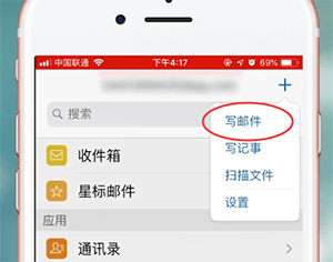 QQ郵箱中發郵件具體操作方法