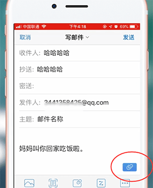 QQ郵箱中發郵件具體操作方法