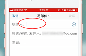 QQ郵箱中發郵件具體操作方法