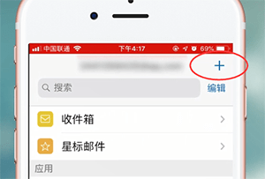 QQ郵箱中發郵件具體操作方法