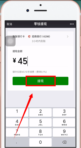 手機(jī)淘寶使用微信支付的具體操作流程