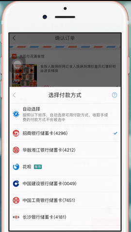 手機(jī)淘寶使用微信支付的具體操作流程