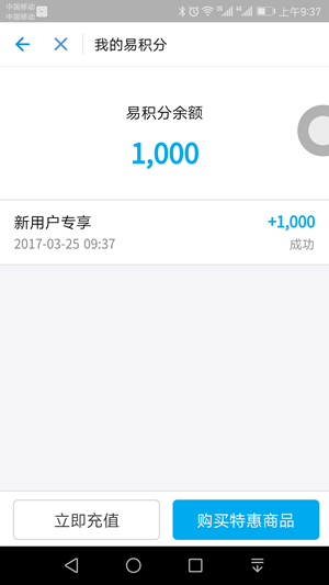 支付寶易積分含義是什么 支付寶易積分作用是?