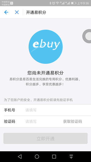 支付寶易積分含義是什么 支付寶易積分作用是?