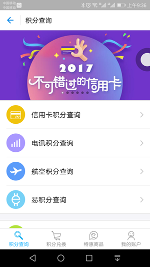 支付寶易積分含義是什么 支付寶易積分作用是?