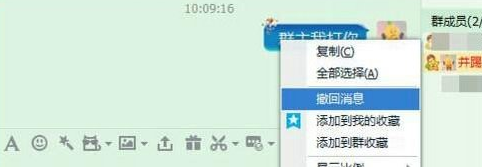 qq群主撤回群成員消息 qq群主撤回別人信息方法