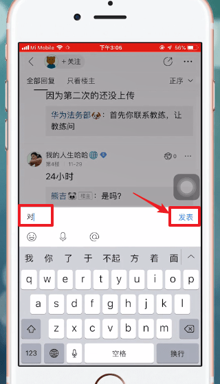 百度貼吧中怎么回復(fù) 詳細操作步驟