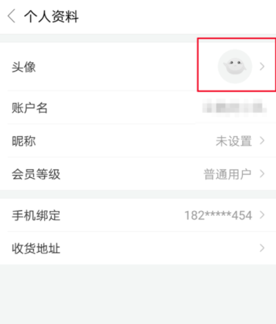 百度糯米APP更換頭像詳細(xì)操作過程
