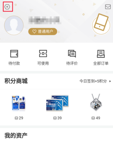 百度糯米APP更換頭像詳細(xì)操作過程