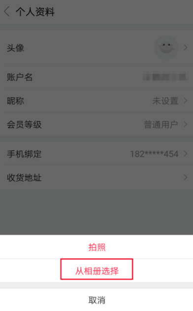 百度糯米APP更換頭像詳細(xì)操作過程