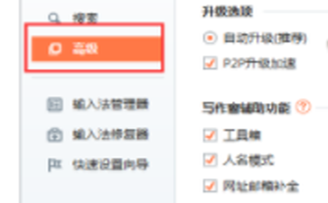 搜狗輸入法如何開啟記憶功能 搜狗輸入法開啟記憶功能方法詳解