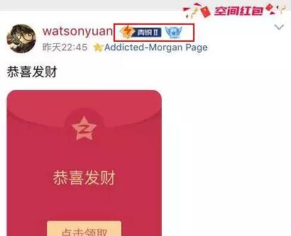 qq空間說說展示王者榮耀段位方法 qq空間說說展示王者榮耀段位要求