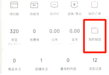 手機京東怎么綁定銀行卡 具體操作步驟