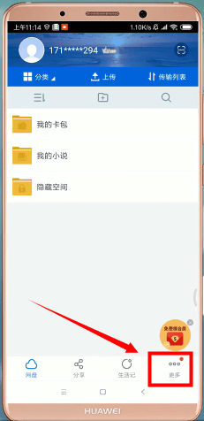 百度網(wǎng)盤中如何找資源 具體步驟介紹
