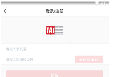 百度音樂人APP進行注冊詳細操作過程