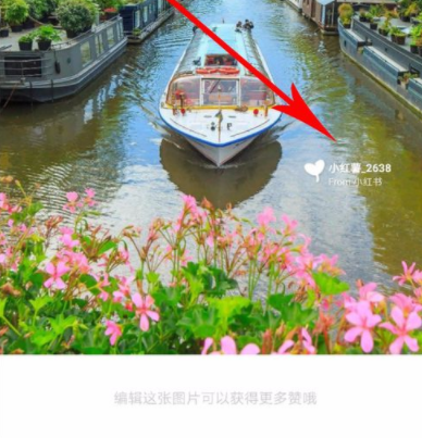 小紅書APP添加水印具體操作流程