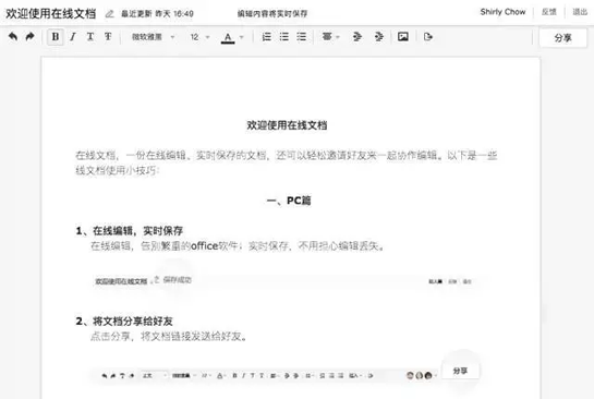 騰訊TIM軟件好用嗎？ 騰訊TIM和QQ實用性比較