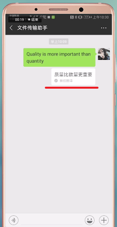 微信如何設置翻譯功能 具體操作流程