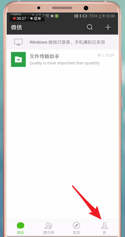 微信如何設置翻譯功能 具體操作流程
