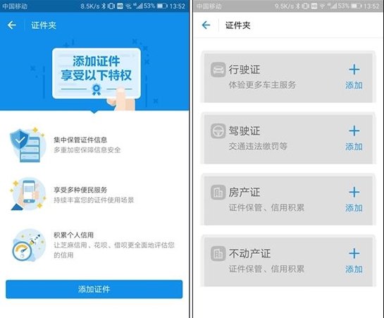 微信證件夾在什么地方？ 微信證件夾的好處