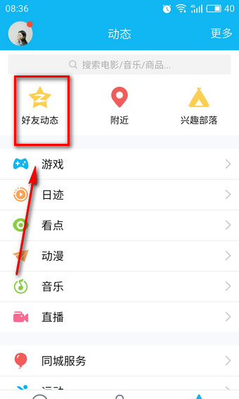qq空間白色情人節活動在什么地方？ qq空間白色情人節打開教程