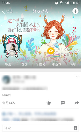 qq空間白色情人節活動在什么地方？ qq空間白色情人節打開教程