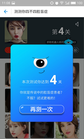 支付寶認(rèn)臉游戲在什么地方？ 支付寶認(rèn)臉游戲玩法介紹