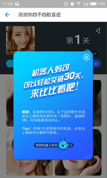 支付寶認(rèn)臉游戲在什么地方？ 支付寶認(rèn)臉游戲玩法介紹