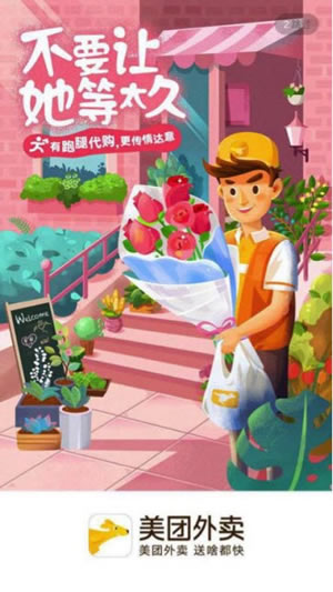 美團外賣跑腿訂單是什么？ 美團外賣跑腿代購好用嗎？