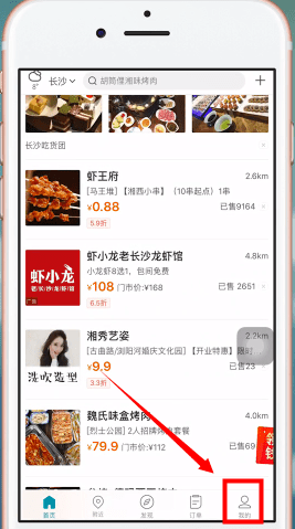 美團app中領取美團劵具體操作方法