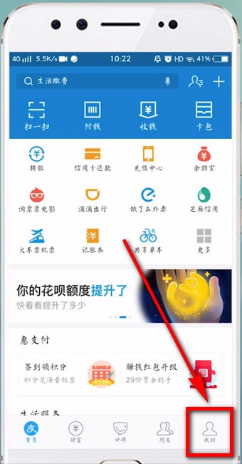 支付寶APP找到簽到領積分入口的具體操作步驟