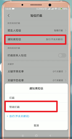 蘋果手機屏蔽淘寶短信具體操作步驟