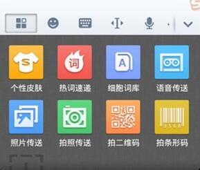 搜狗輸入法中發(fā)送超級短信具體操作步驟