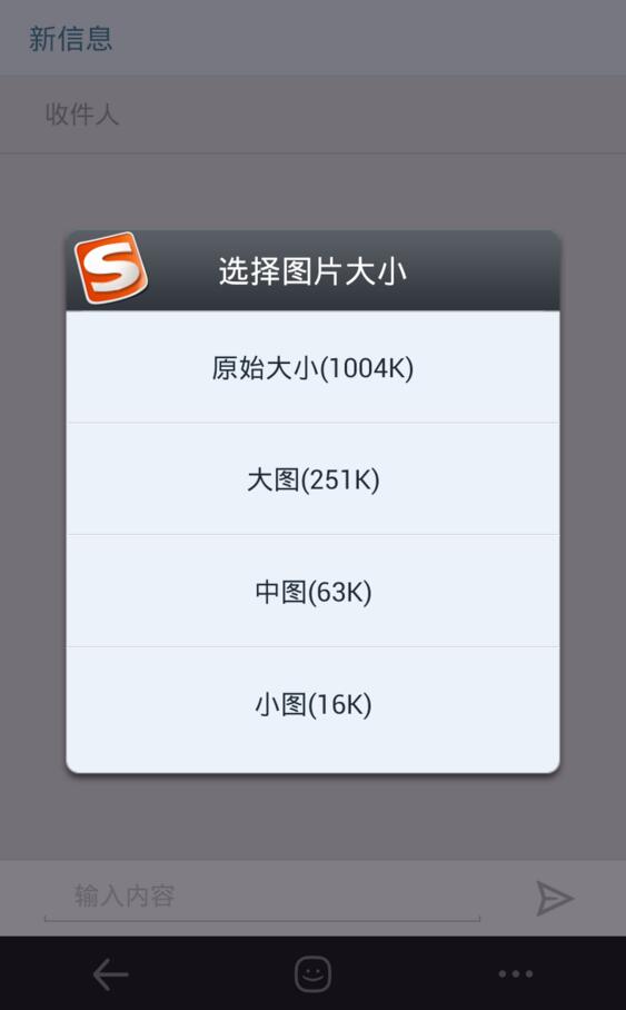 搜狗輸入法中發(fā)送超級短信具體操作步驟