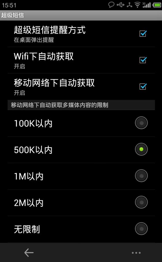 搜狗輸入法中發(fā)送超級短信具體操作步驟