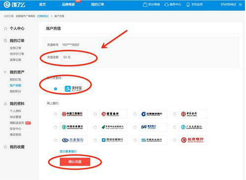 餓了么中充值余額賬戶具體步驟介紹
