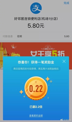 什么是支付寶獎勵金？ 支付寶獎勵金使用教程