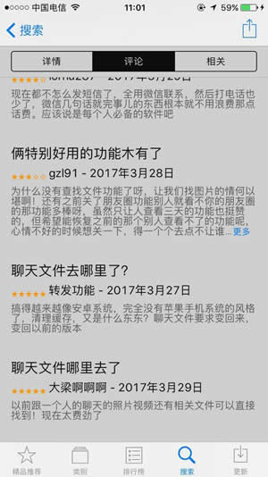 微信聊天文件怎么沒了? 微信聊天文件選項為何不見了