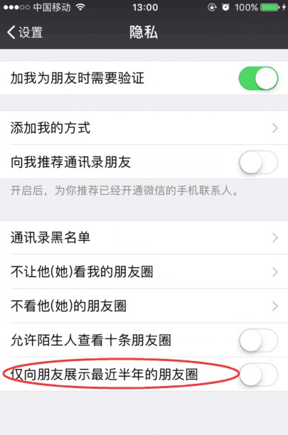 微信如何展示最近三天朋友圈？ 微信展示最近3天朋友圈方法介紹