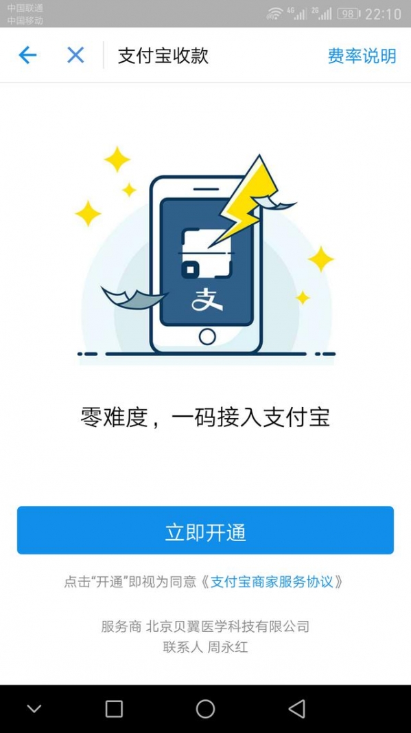 支付寶如何免費提現？ 支付寶免費提現教程