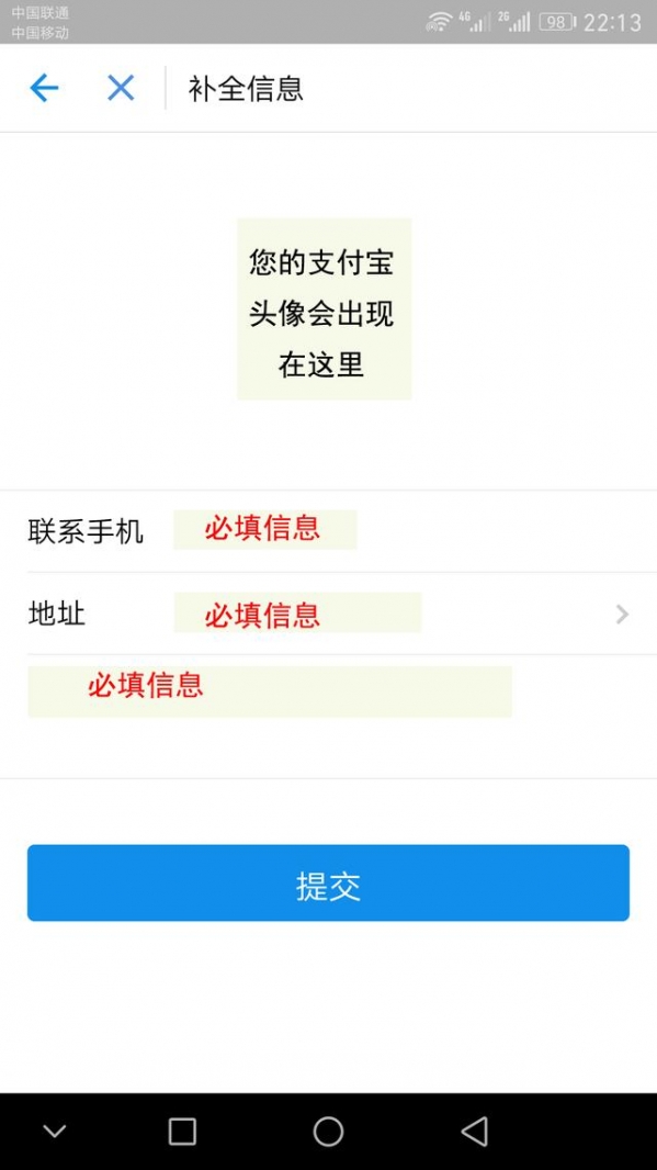 支付寶如何免費提現？ 支付寶免費提現教程