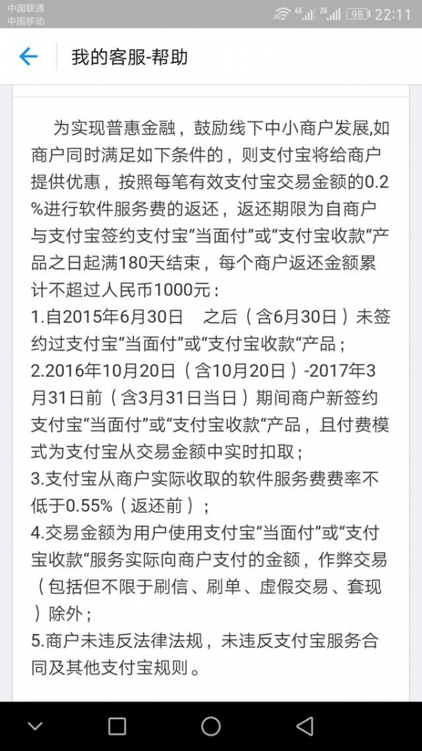 支付寶如何免費提現？ 支付寶免費提現教程