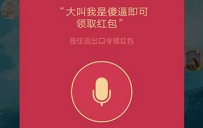 qq語音紅包為什么該版本不支持 qq語音紅包什么版本可以領