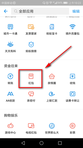 支付寶口令紅包如何領(lǐng)取？ 支付寶口令紅包發(fā)放教程