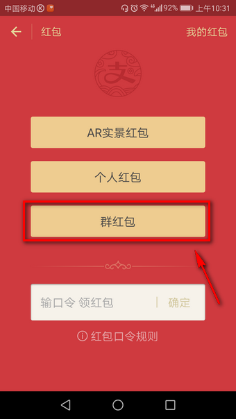 支付寶口令紅包如何領(lǐng)取？ 支付寶口令紅包發(fā)放教程