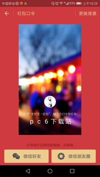 支付寶口令紅包如何領(lǐng)取？ 支付寶口令紅包發(fā)放教程